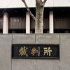 特定調停を札幌で体験　裁判所での手続き・必要書類・注意事項
