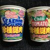 カップヌードル珍種謎肉　ガーリックシュリンプ・チリトマト味レビュー